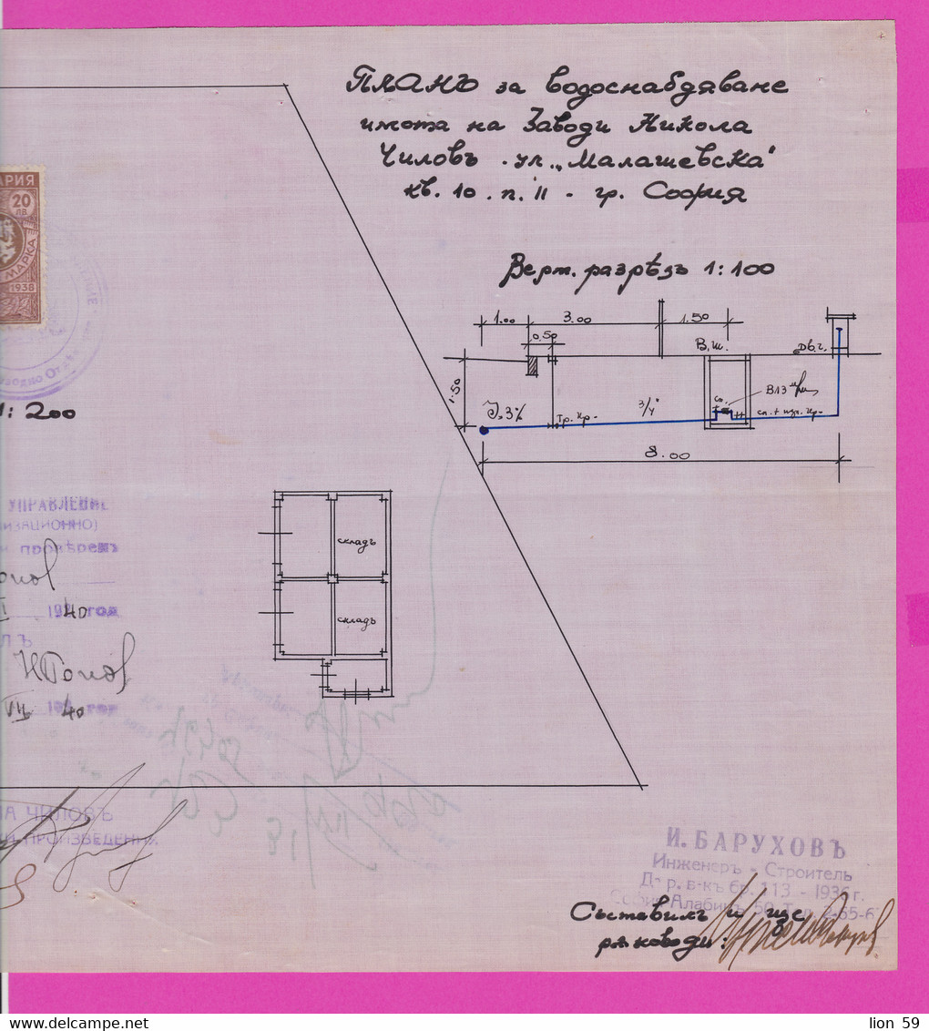 259793 / Bulgaria 1940 - 20 Leva (1938)  Revenue Fiscaux , Water Supply Plan For A Building In Sofia , Bulgarie - Autres Plans