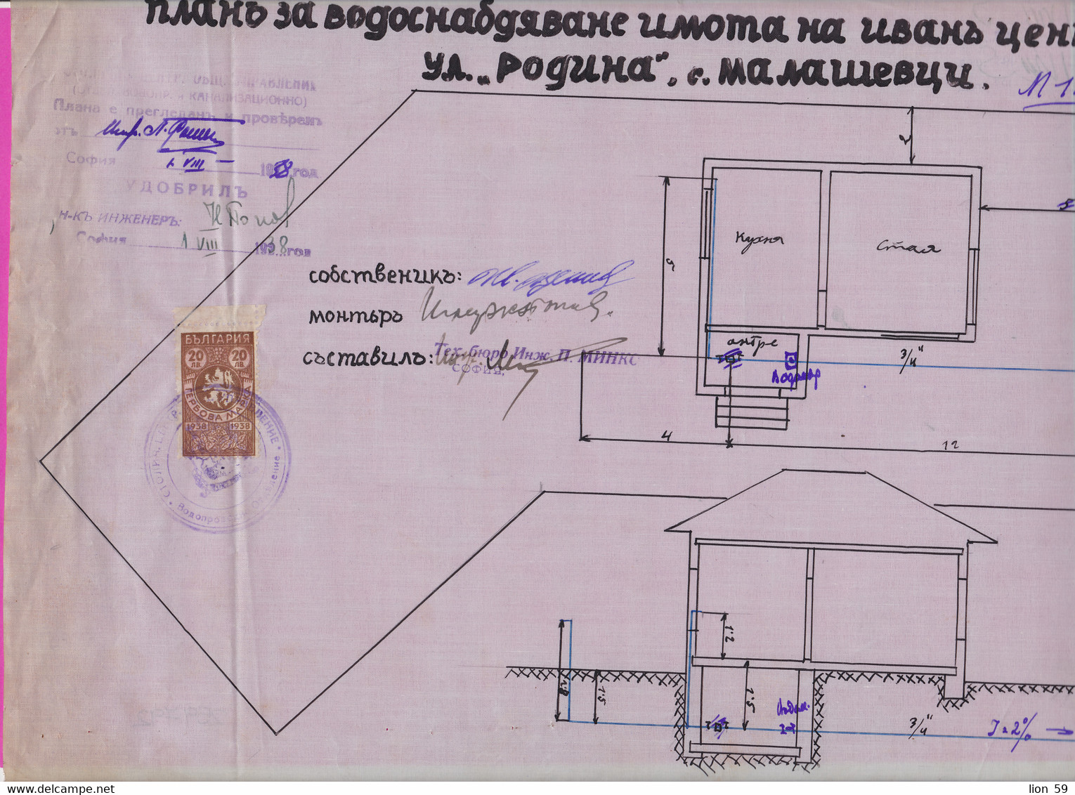 259792 / Bulgaria 1938 - 20 Leva (1938)  Revenue Fiscaux , Water Supply Plan For A Building In Village Malashevtsi Sofia - Autres Plans