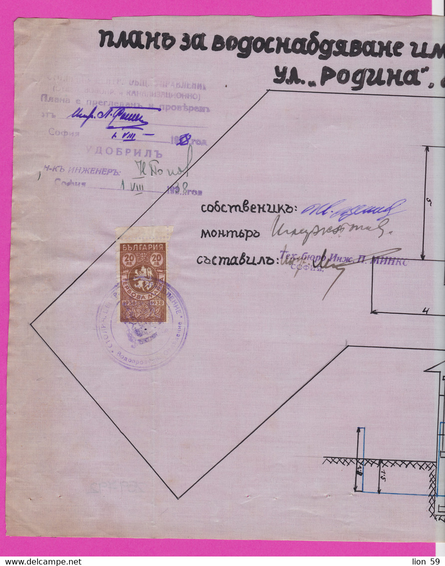 259792 / Bulgaria 1938 - 20 Leva (1938)  Revenue Fiscaux , Water Supply Plan For A Building In Village Malashevtsi Sofia - Autres Plans