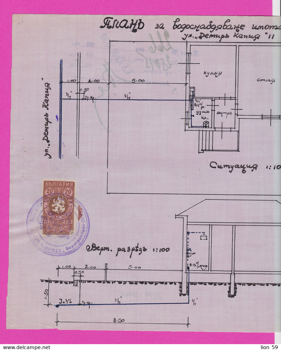 259794 / Bulgaria 1939 - 20 Leva (1938)  Revenue Fiscaux , Water Supply Plan For A Building In Sofia , Bulgarie - Autres Plans