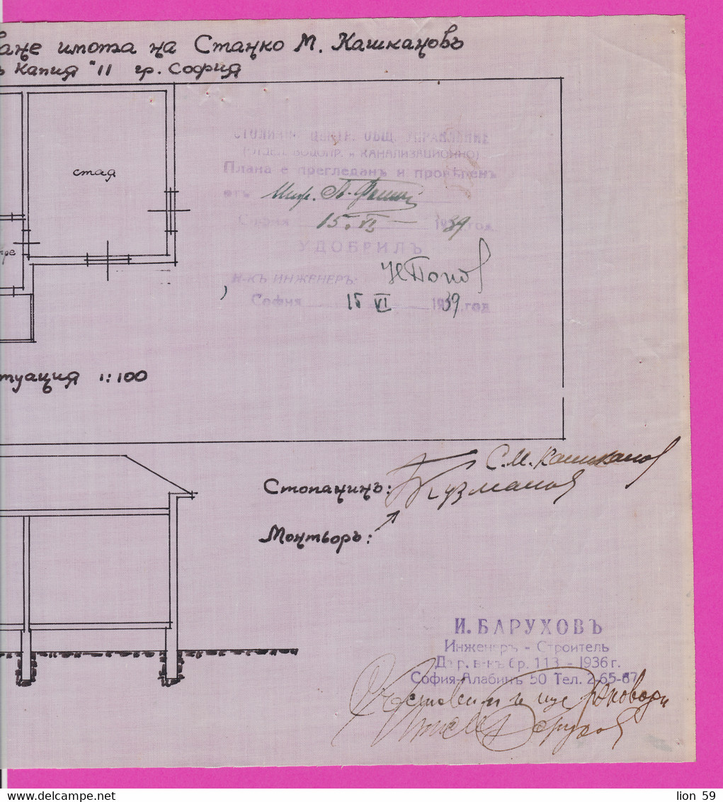 259794 / Bulgaria 1939 - 20 Leva (1938)  Revenue Fiscaux , Water Supply Plan For A Building In Sofia , Bulgarie - Autres Plans