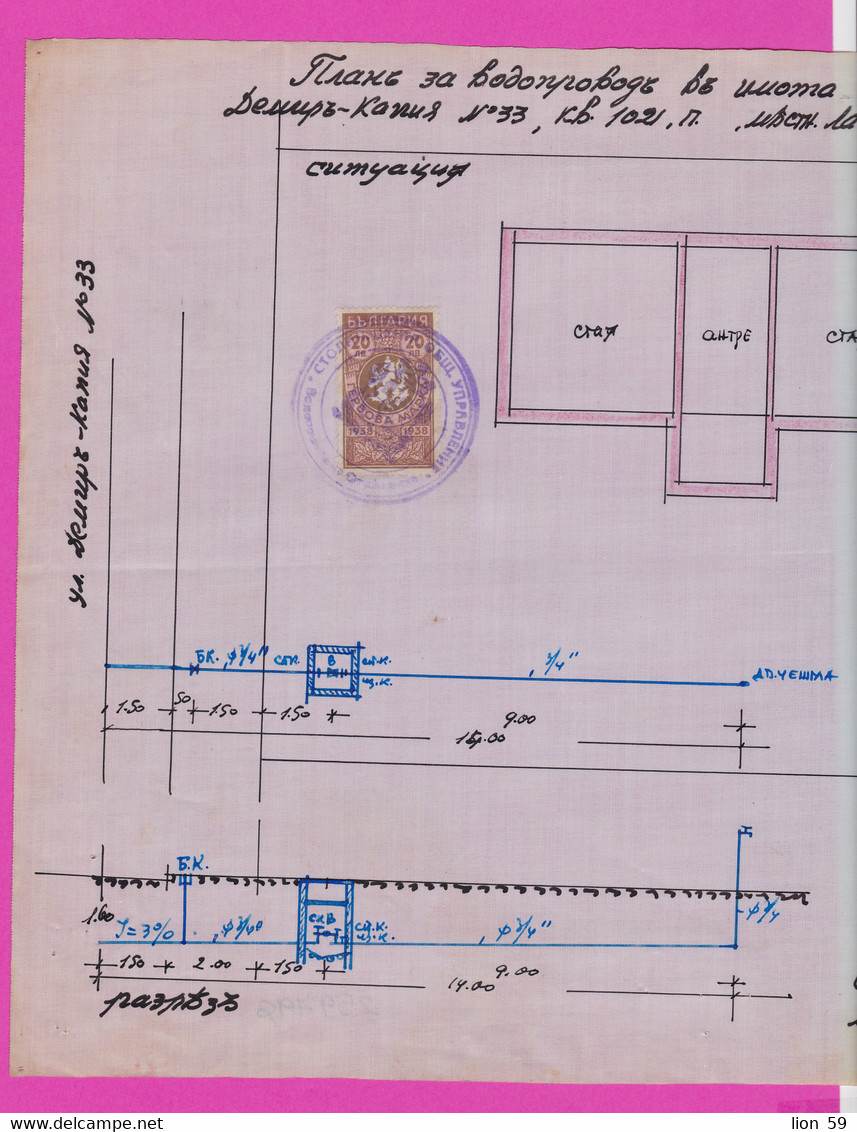 259796 / Bulgaria 1940 - 20 Leva (1938)  Revenue Fiscaux , Water Supply Plan For A Building In Sofia , Bulgarie - Autres Plans