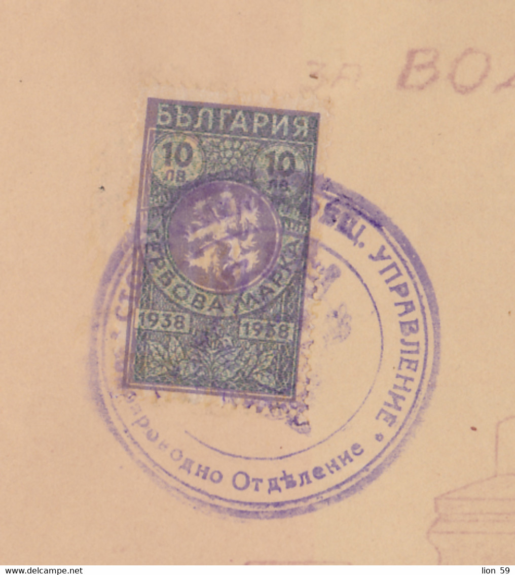 259797 / Bulgaria 1940 - 10 Leva (1938)  Revenue Fiscaux , Design Of A Non-return Valve For A Plumbing Installation - Autres Plans