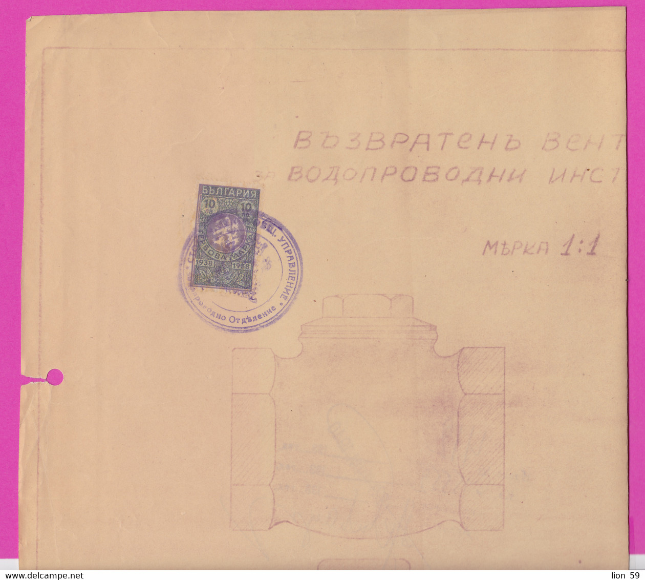 259797 / Bulgaria 1940 - 10 Leva (1938)  Revenue Fiscaux , Design Of A Non-return Valve For A Plumbing Installation - Autres Plans