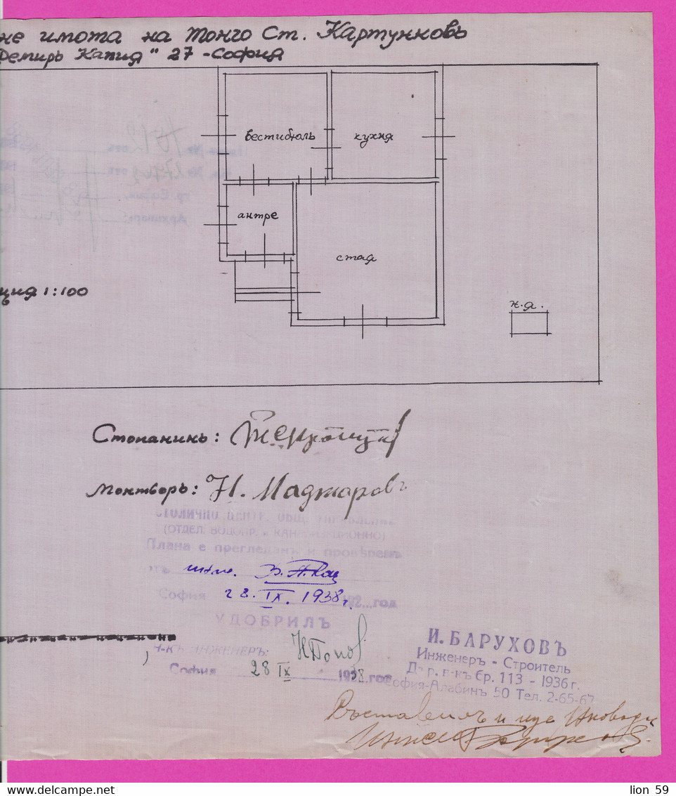 259799 / Bulgaria 1938 - 20 Leva (1938)  Revenue Fiscaux , Water Supply Plan For A Building In Sofia , Bulgarie - Autres Plans