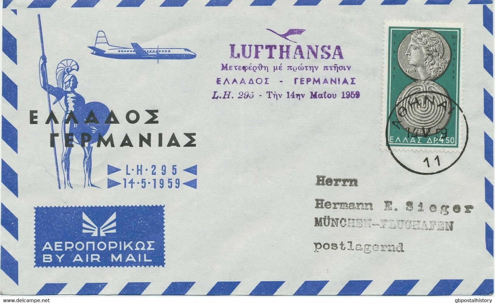 GRIECHENLAND 1959 Extrem Selt. Erstflug Mit LH 295 "ATHEN - HAMBURG - MÜNCHEN" - Brieven En Documenten