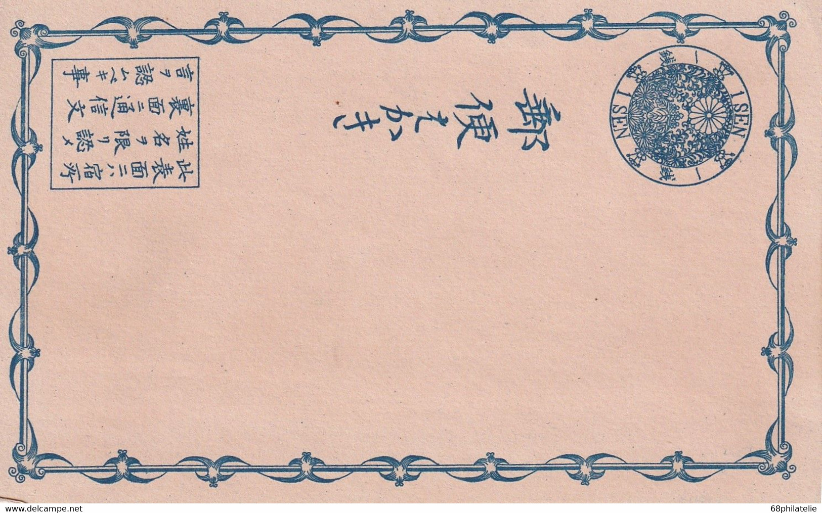 JAPON  ENTIER POSTAL/GANZSACHE/POSTAL STATIONARY  CARTE - Ansichtskarten