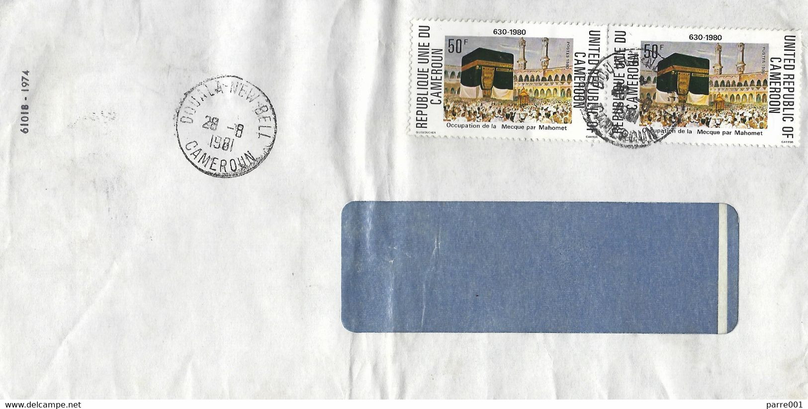 Cameroon Cameroun 1981 Douala New Bell Islam Kaaba Mecca Cover - Islam