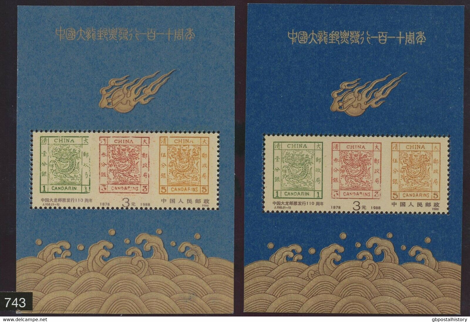 CHINA VOLKSREPUBLIK 1988 110 Jahre Chinesische Briefmarken 3 Y Postfr. Bl. ABART - Variétés Et Curiosités