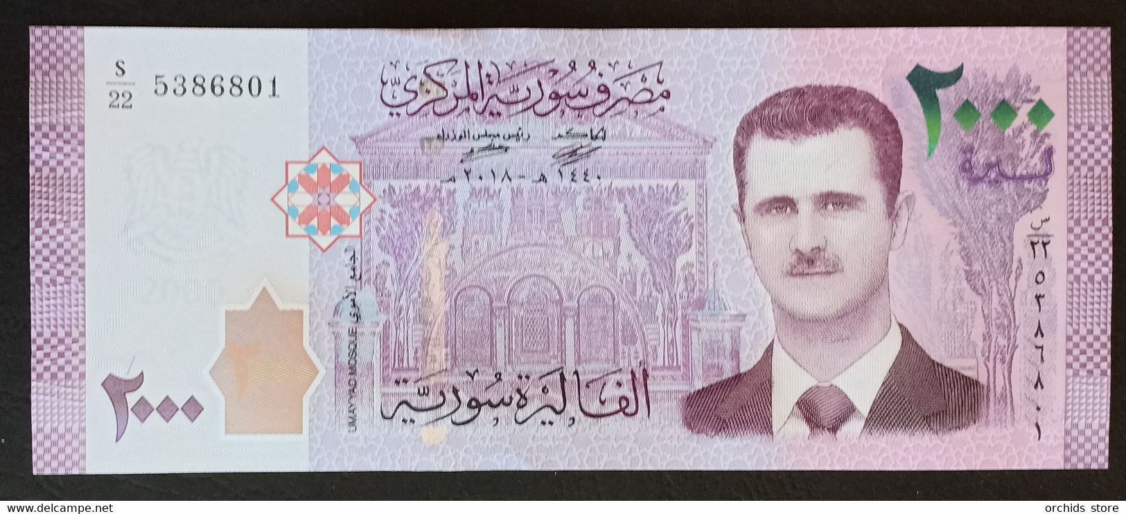 Syria 2018 Banknote 2000 Pounds UNC - Syria