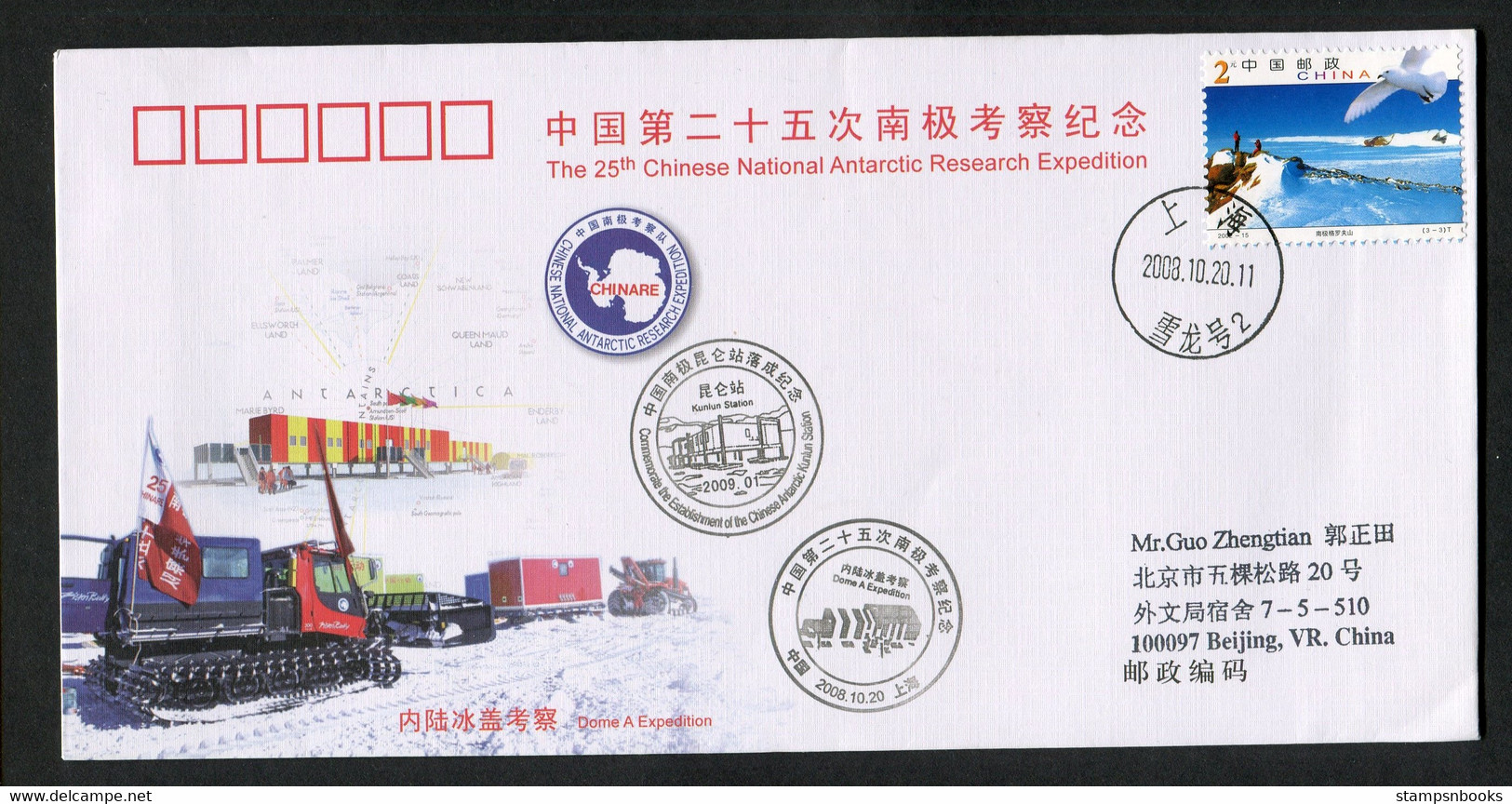 2008 China 4 X Antarctica 25th CHINARE Antarctic Research Expedition Covers - Covers & Documents