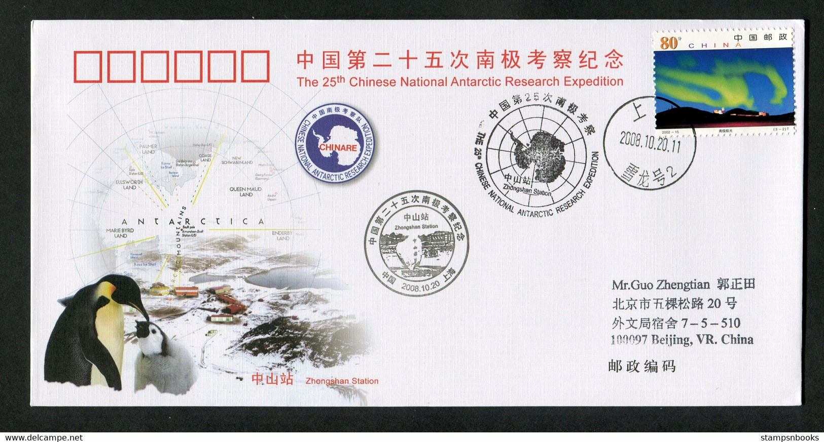 2008 China 4 X Antarctica 25th CHINARE Antarctic Research Expedition Covers - Covers & Documents