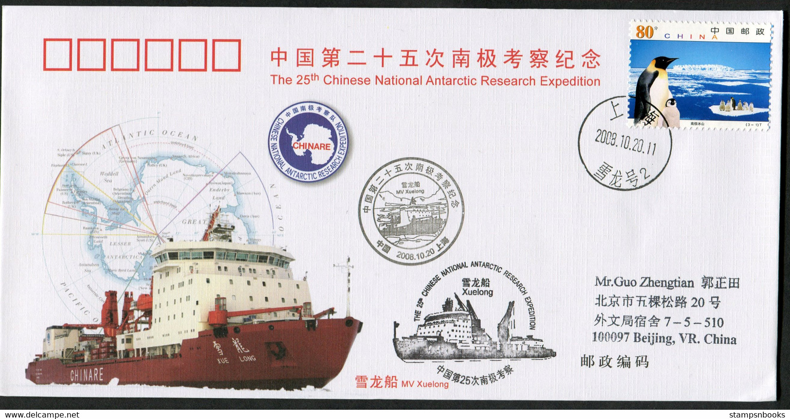 2008 China 4 X Antarctica 25th CHINARE Antarctic Research Expedition Covers - Lettres & Documents