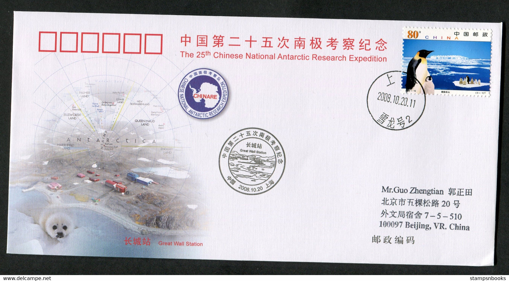 2008 China 4 X Antarctica 25th CHINARE Antarctic Research Expedition Covers - Covers & Documents