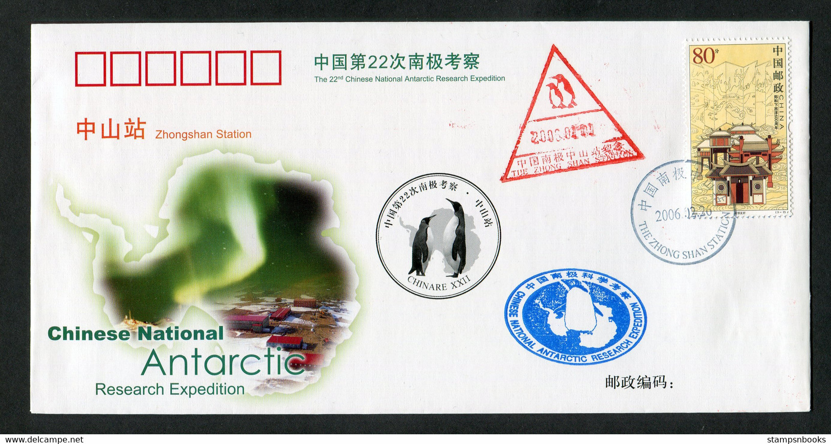 2005-6 China 3 X Antarctica 22nd CHINARE Antarctic Research Expedition Penguin Covers - Covers & Documents