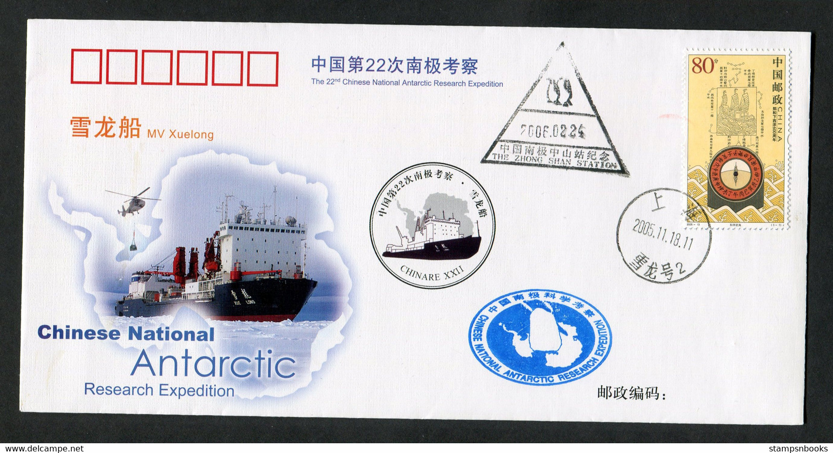 2005-6 China 3 X Antarctica 22nd CHINARE Antarctic Research Expedition Penguin Covers - Covers & Documents