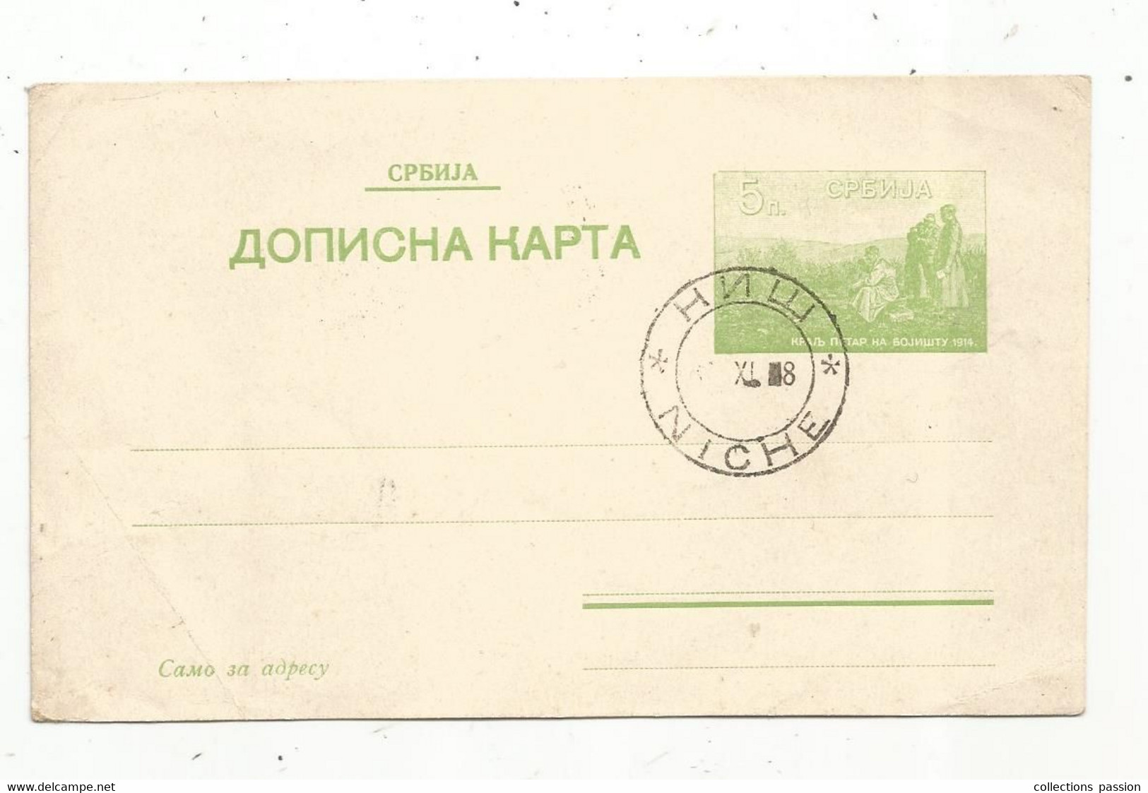 Enttier Postal ,BULGARIE ,NICHE - Cartoline Postali