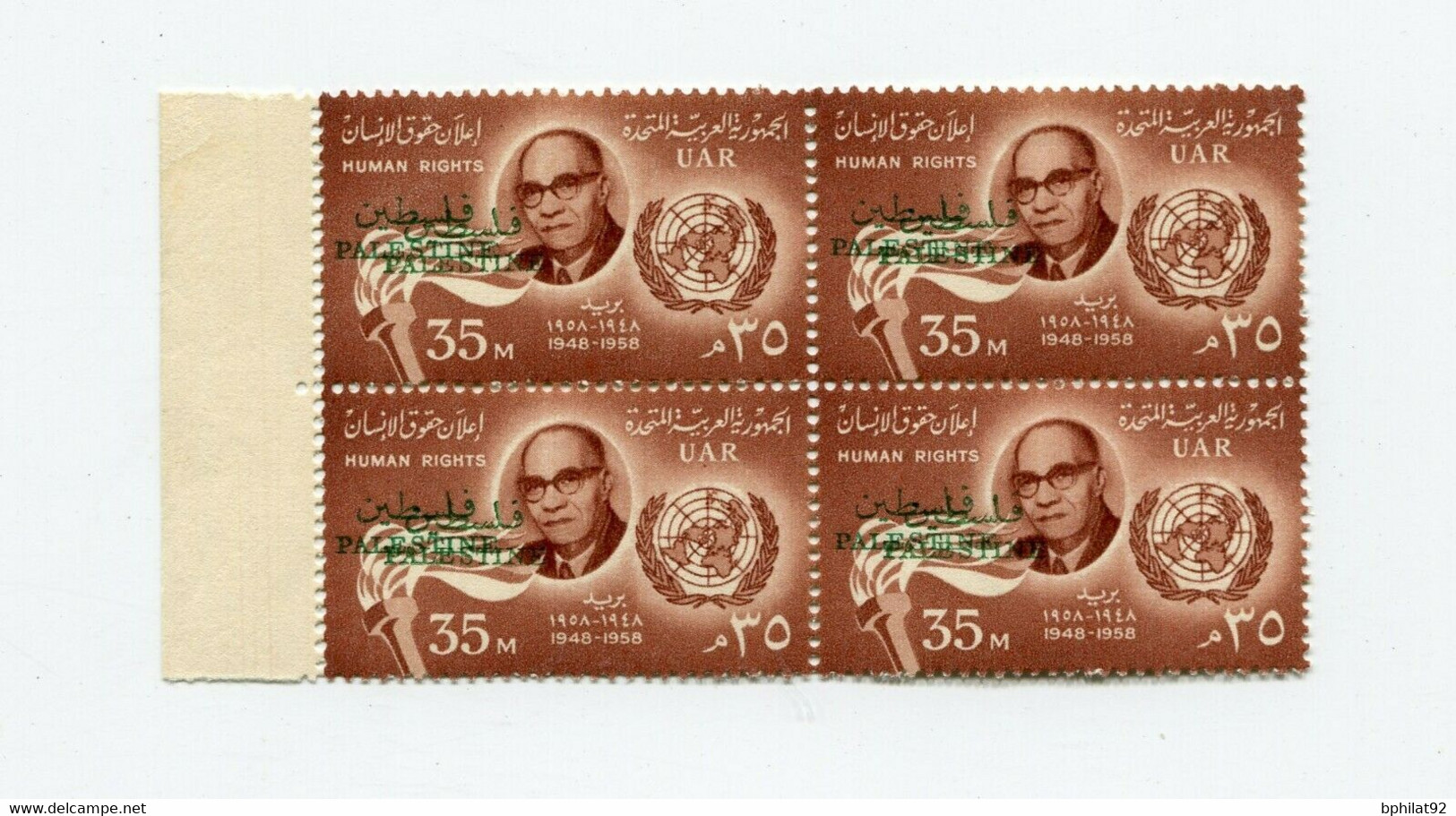 !!! EGYPTE, OCCUPATION DE LA BANDE DE GAZA, N°70 EN BLOC DE 4 VARIETE SURCH DOUBLE NEUF ** - Unused Stamps