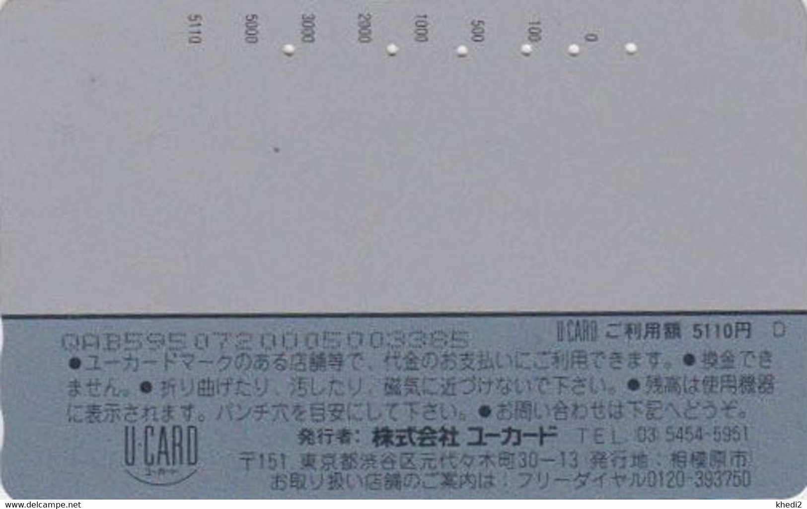 Carte Prépayée JAPON - MCDONALD'S - SERIE DESSIN - Canard Bateau 5000 YENS / A - JAPAN Prepaid U Card - 180 - Alimentation