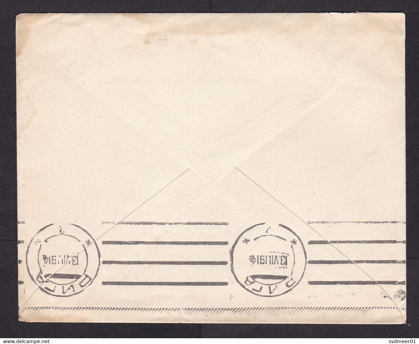 Russia: Cover, 1914, 1 Stamp, Cancel Grobin, Kurland, Now Latvia, To Riga (minor Damage, See Scan) - Covers & Documents