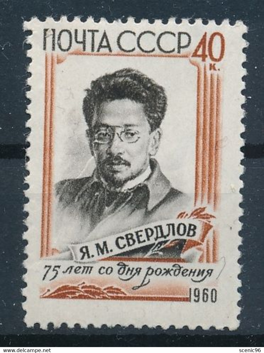 Russia 1960; The 75th Birth Anniversary Of Ya.M.Sverdlov,Mi#2345;MNH - Unused Stamps