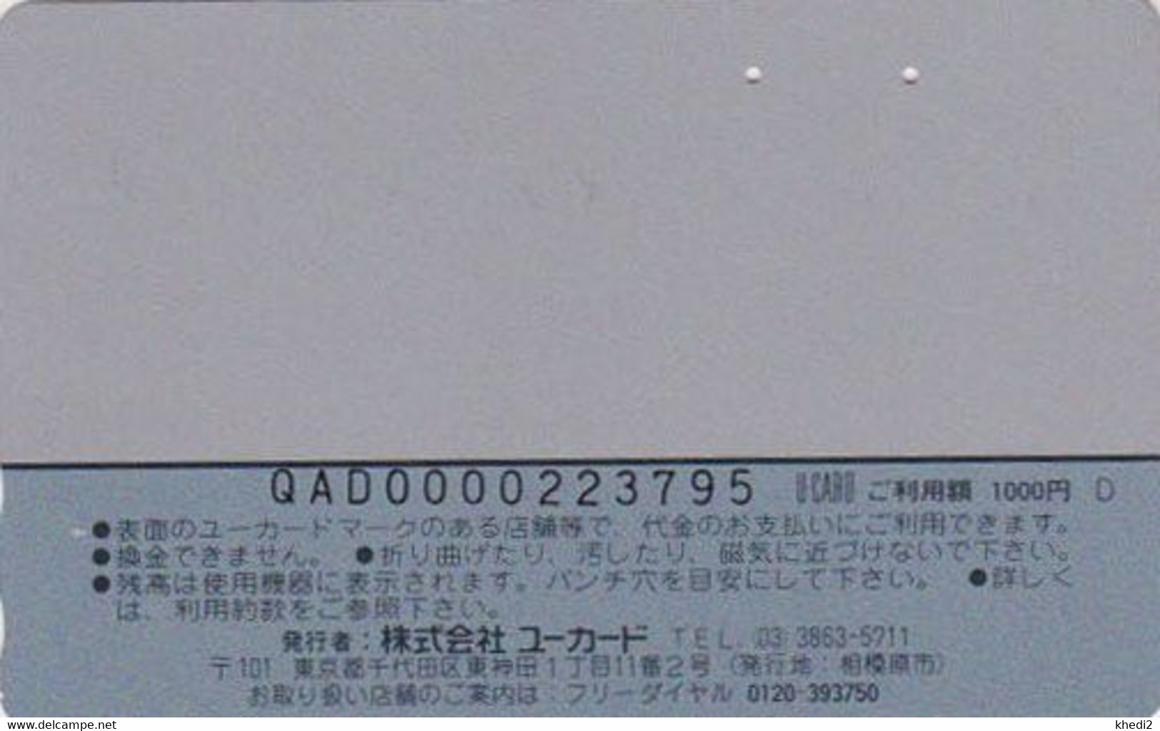 Carte Prépayée JAPON - MCDONALD'S - Hamburger 1000 YENS / B - JAPAN Prepaid U Card - 187 - Alimentation