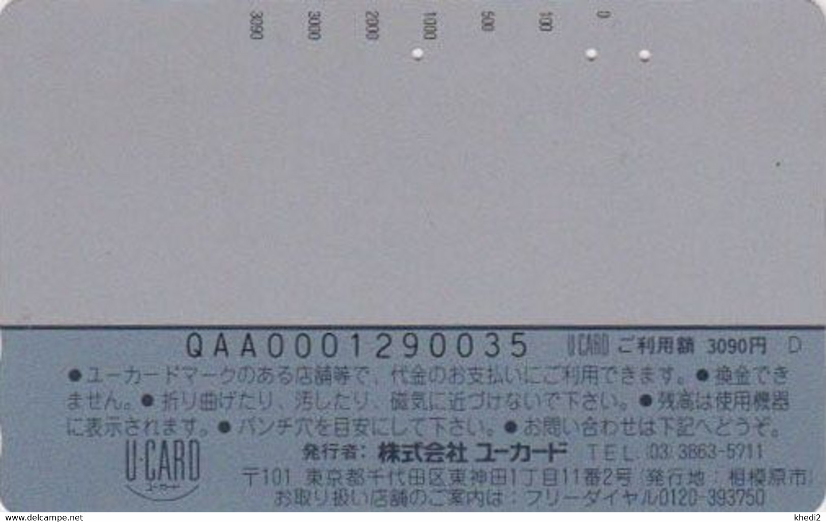 Carte Prépayée JAPON - MCDONALD'S - Hamburger 3000 YENS / A - Food JAPAN Prepaid U Card - 189 - Alimentation