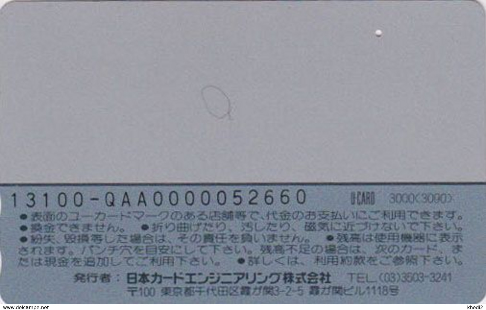 Carte Prépayée JAPON - MCDONALD'S - Hamburger 3000 YENS / C Avec Logo ** ONE PUNCH ** - Food JAPAN Prepaid U Card - 191 - Alimentation
