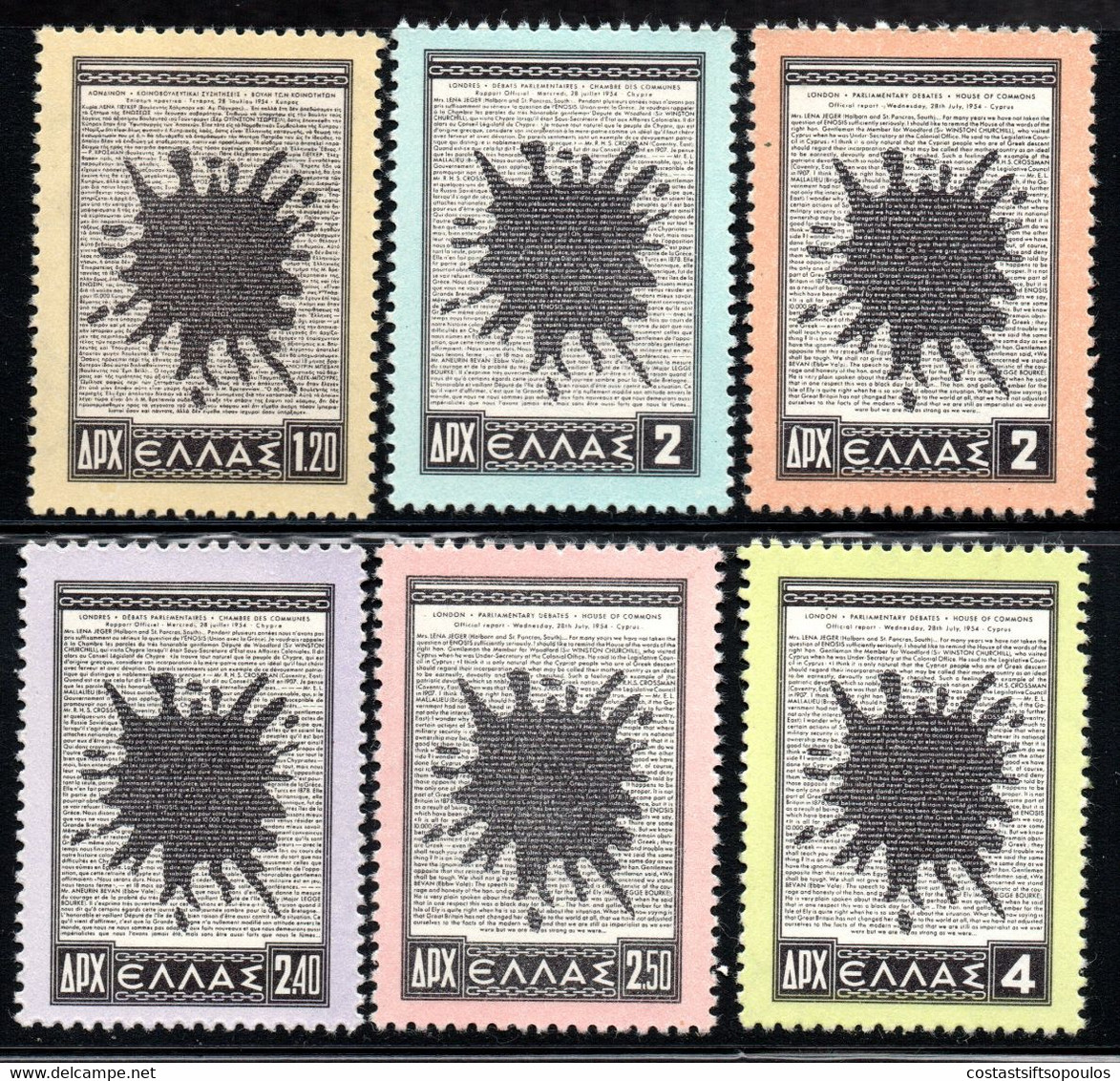 78.1954 CYPRUS INK BLOT,HELLAS 741-746 MH - Andere & Zonder Classificatie