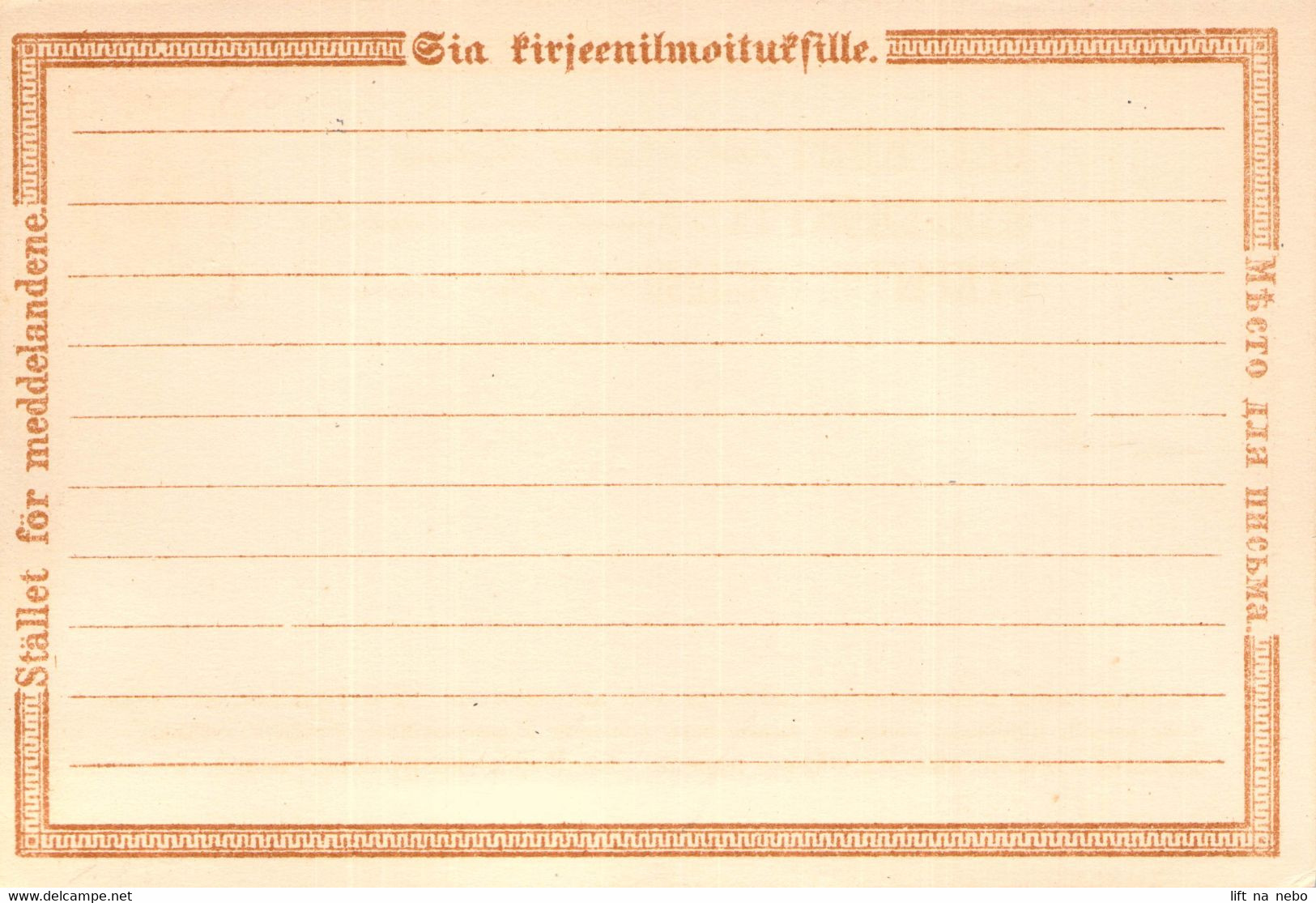 Finland Russia Postal Stationery Card LAPE 11, 16 Pen Type IIIB Mint (403) - Ganzsachen