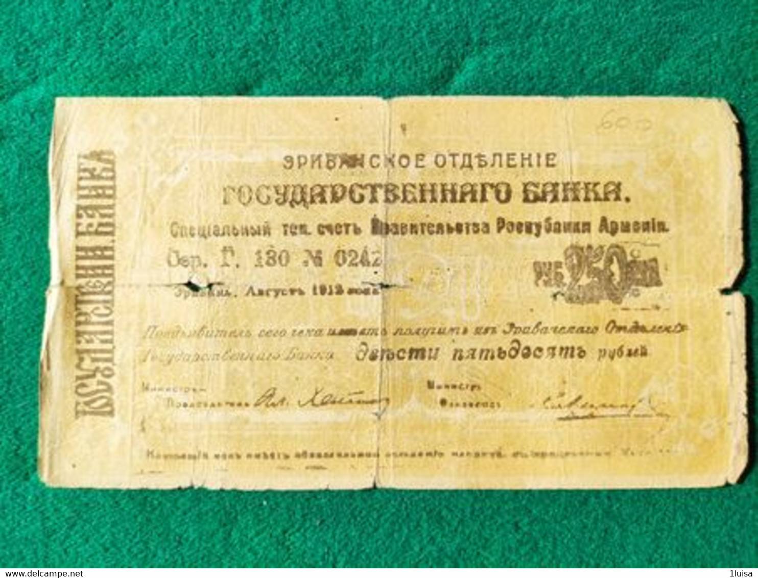 Armenia 250 Rubli 1919 - Armenien