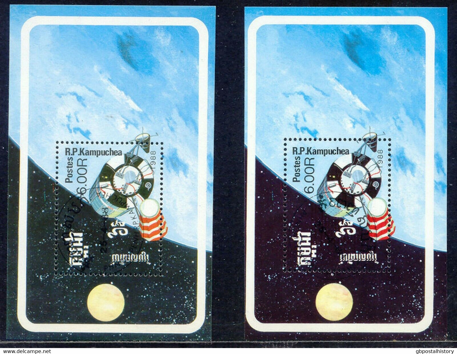 CAMBODIA 1988 Space Exploration 6.00R Superb Used MS MAJOR VARIETY MISSING COLOR - Cambodge