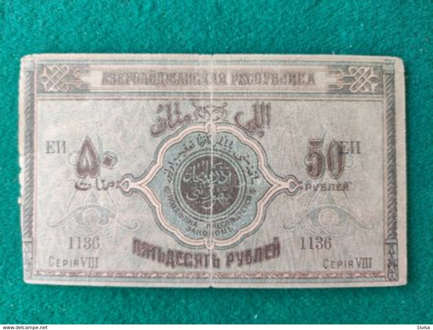 Azerbaigian 50 Rubli 1919 - Arzerbaiyán