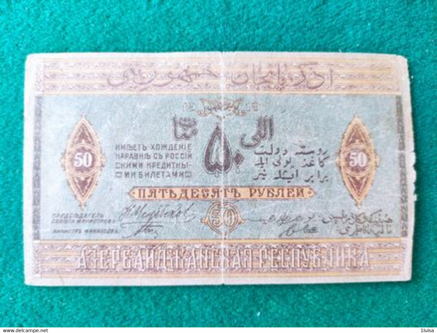 Azerbaigian 50 Rubli 1919 - Aserbaidschan
