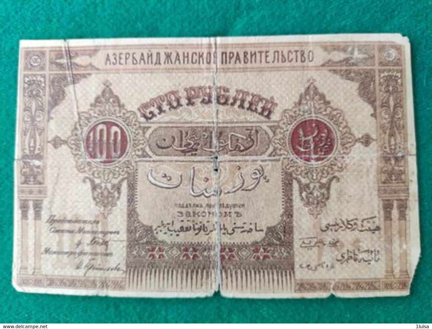 Azerbaigian 100 Rubli 1919 - Azerbaïjan