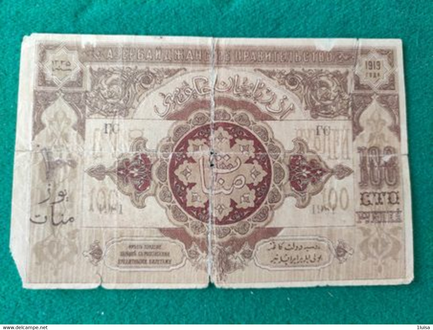 Azerbaigian 100 Rubli 1919 - Azerbaïjan