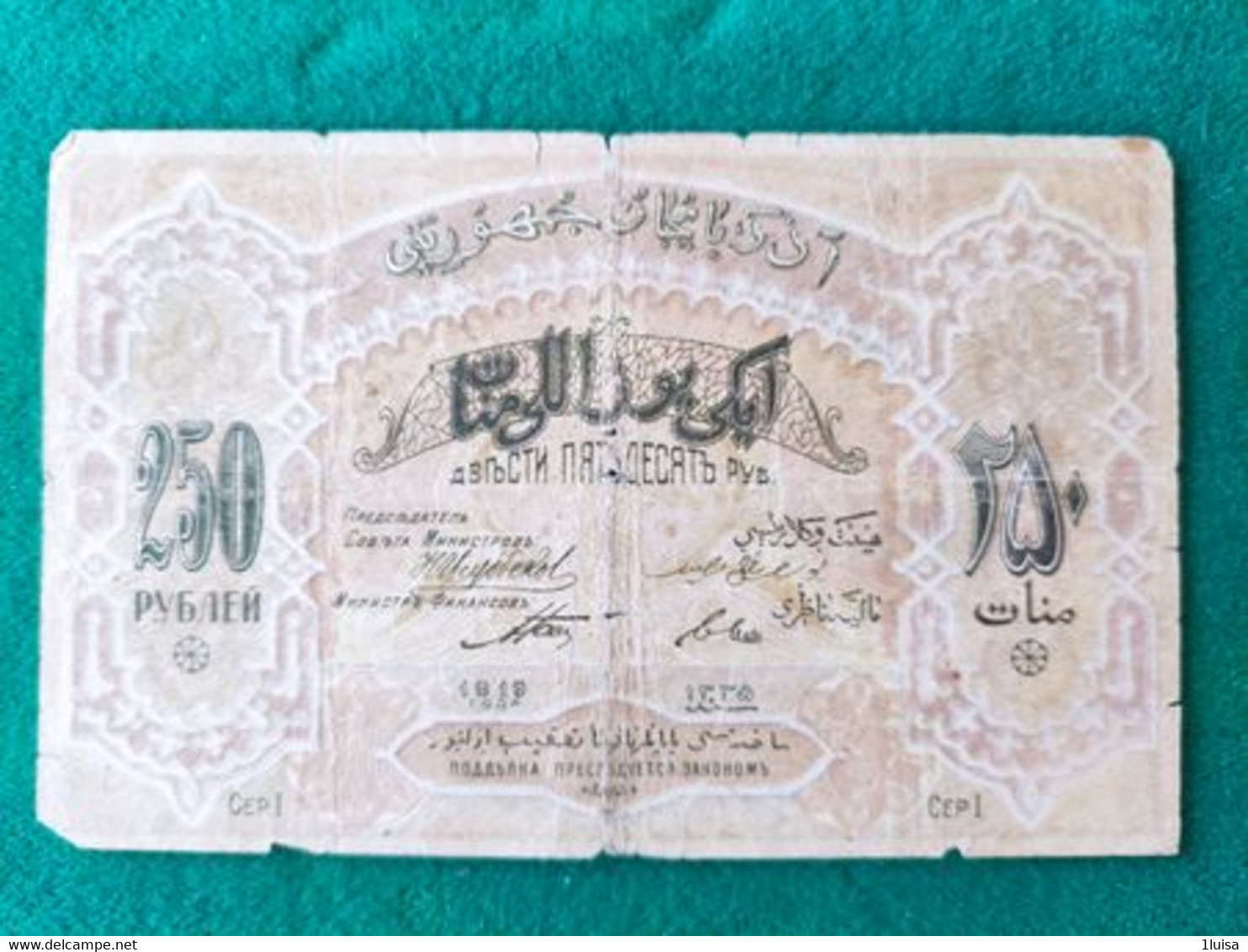 Azerbaigian 250 Rubli 1919 - Arzerbaiyán