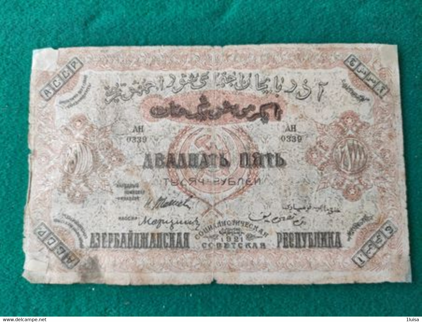 Azerbaigian 25000 Rubli 1921 - Azerbaïdjan