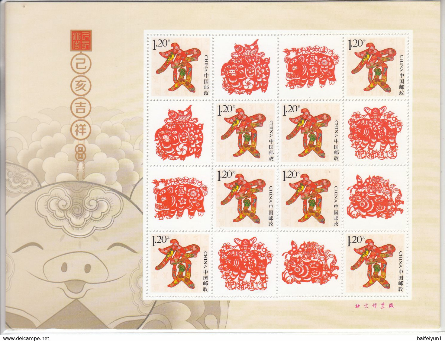 CHINA 2019 -1 China New Year Zodiac Of Pig Stamp Special Sheet C - Nuevos