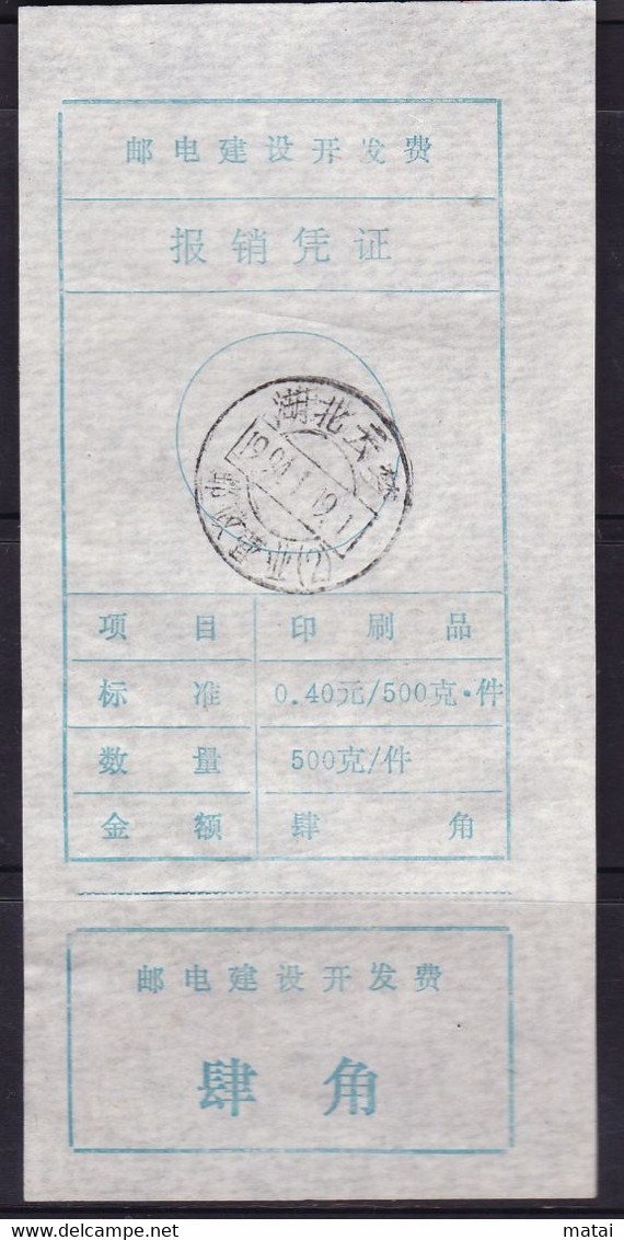 CHINA CHINE CINA  HUBEI YUNMENG 432500   ADDED CHARGE LABEL (ACL)  0.40 YUAN - Altri & Non Classificati
