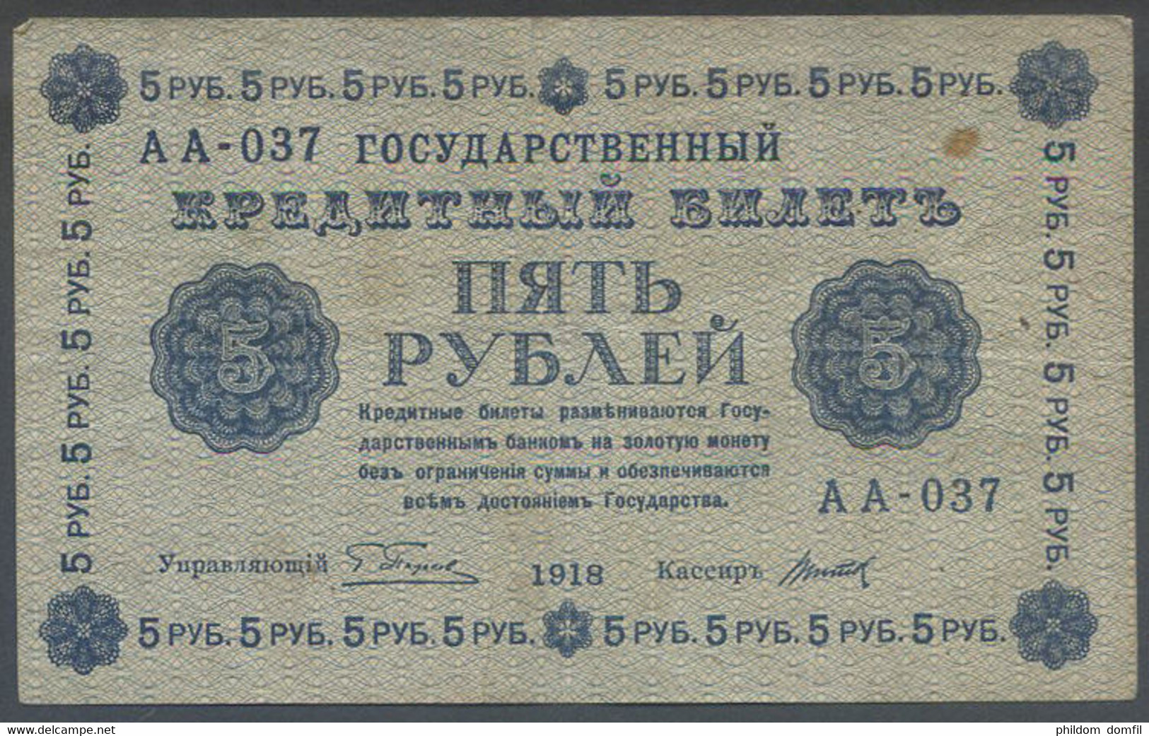 Ref. 7473-7989 - BIN RUSSIA . 1918. RUSSIA 5 RUBLES 1918 - Rusland