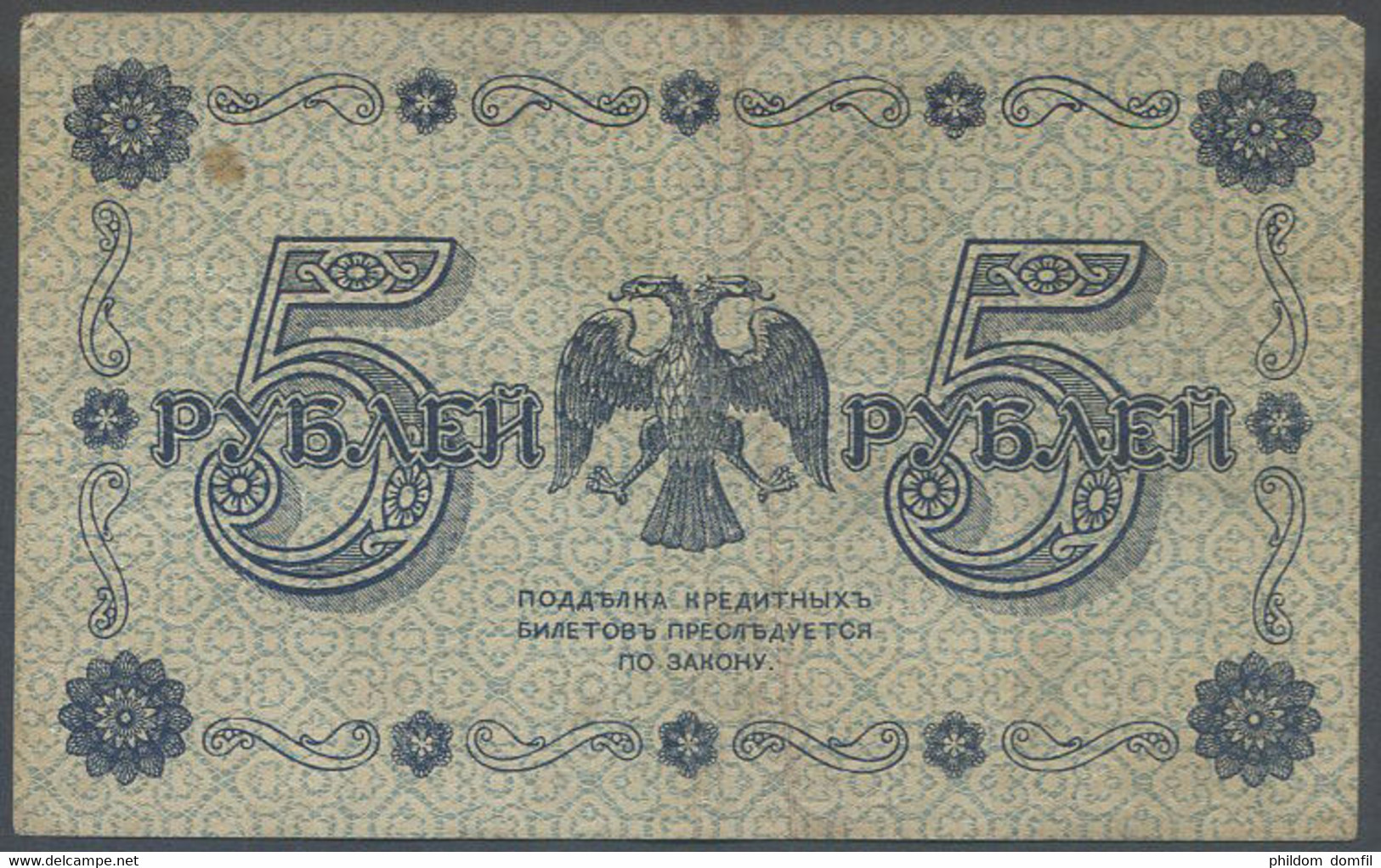 Ref. 7473-7989 - BIN RUSSIA . 1918. RUSSIA 5 RUBLES 1918 - Rusland