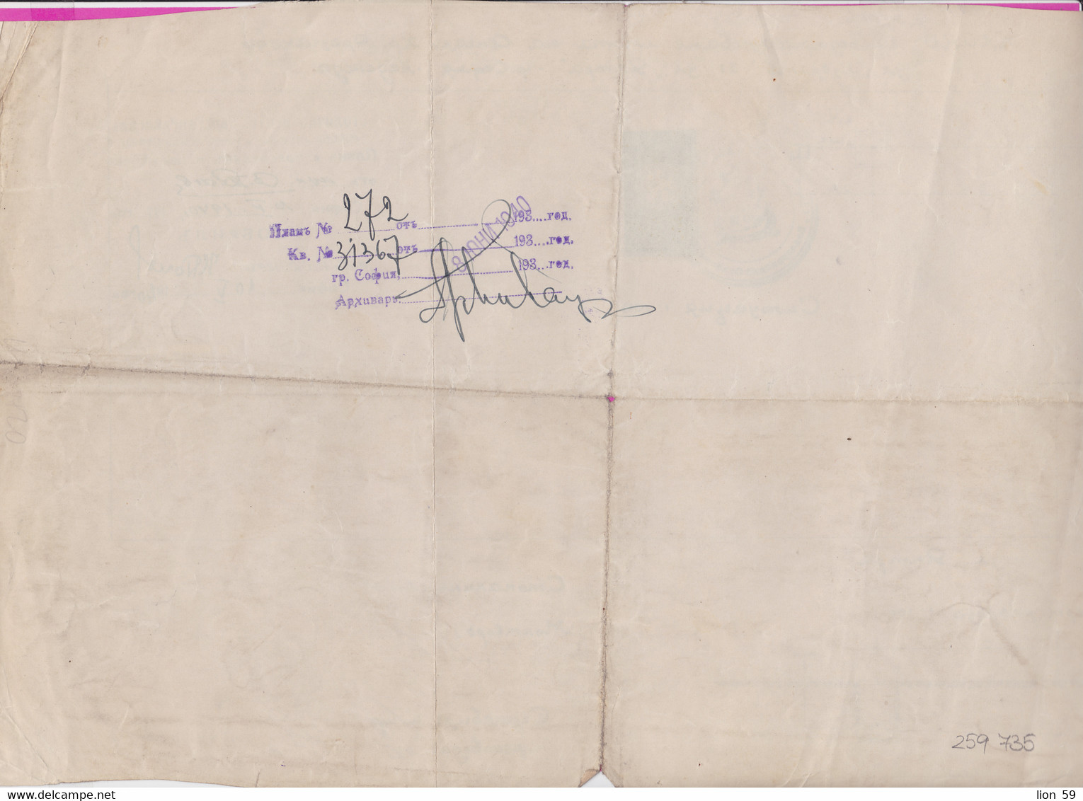 259735 / Bulgaria 1940 - 5 Leva (1938)  Revenue Fiscaux , Water Supply Plan For A Property In Sofia , Bulgarie Bulgarien - Autres Plans