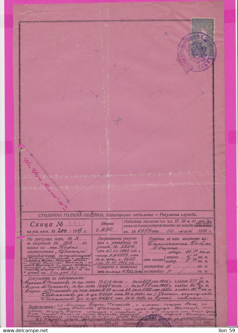 259758 / Bulgaria 1939 - 10 Leva (1938) Revenue Fiscaux , Sketch - Cadastral Department Sofia , Bulgarie Bulgarien - Autres Plans