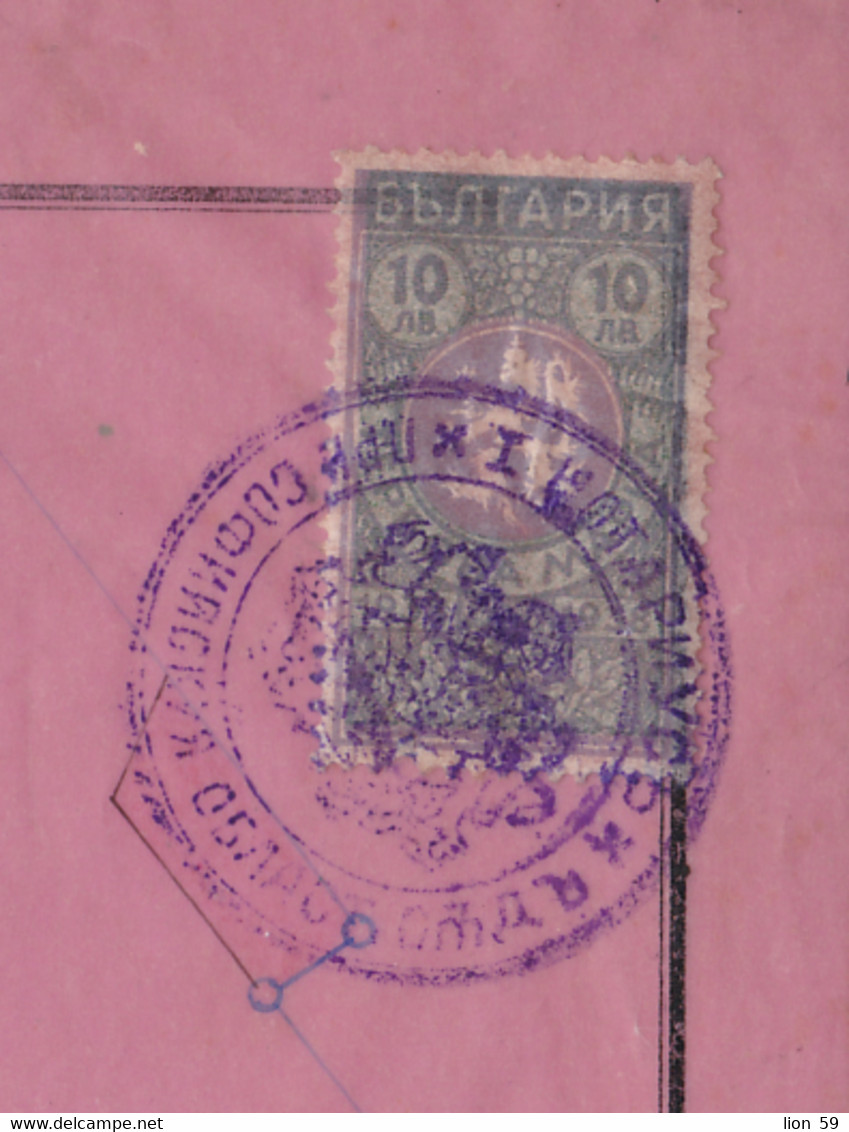 259758 / Bulgaria 1939 - 10 Leva (1938) Revenue Fiscaux , Sketch - Cadastral Department Sofia , Bulgarie Bulgarien - Autres Plans