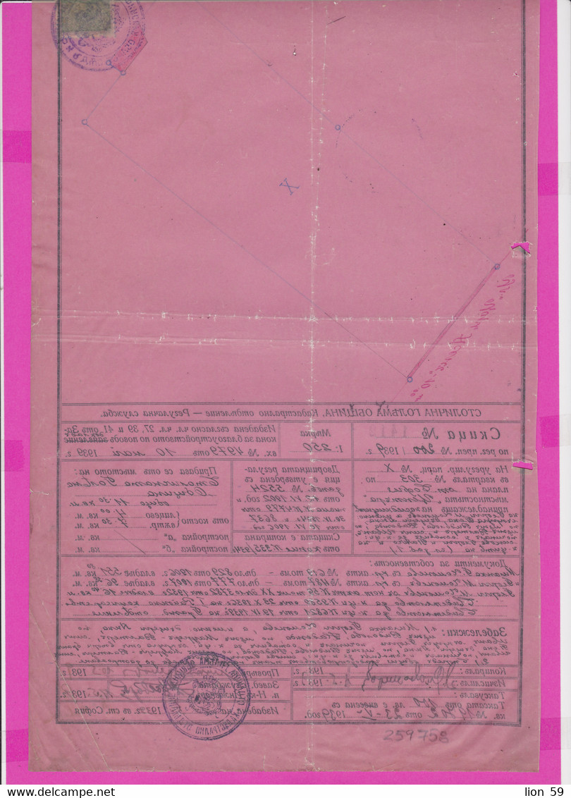 259758 / Bulgaria 1939 - 10 Leva (1938) Revenue Fiscaux , Sketch - Cadastral Department Sofia , Bulgarie Bulgarien - Autres Plans