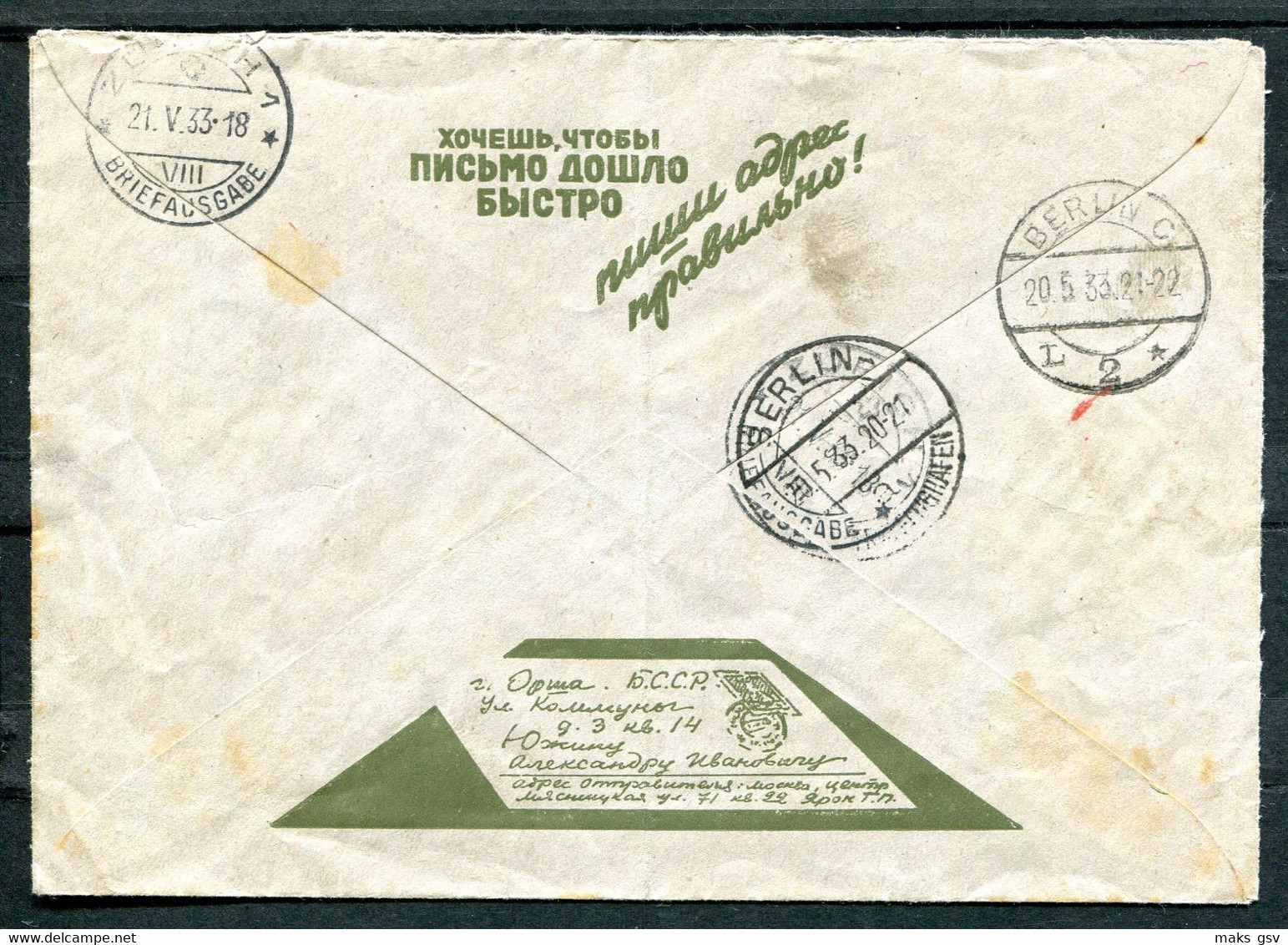 3724 Russia SOVIET Union AIRMAIL Moscow Cancel 1933 ADVERTISING Reg-cover Via Germany Berlin Zentralflughafen To Zurich - Briefe U. Dokumente