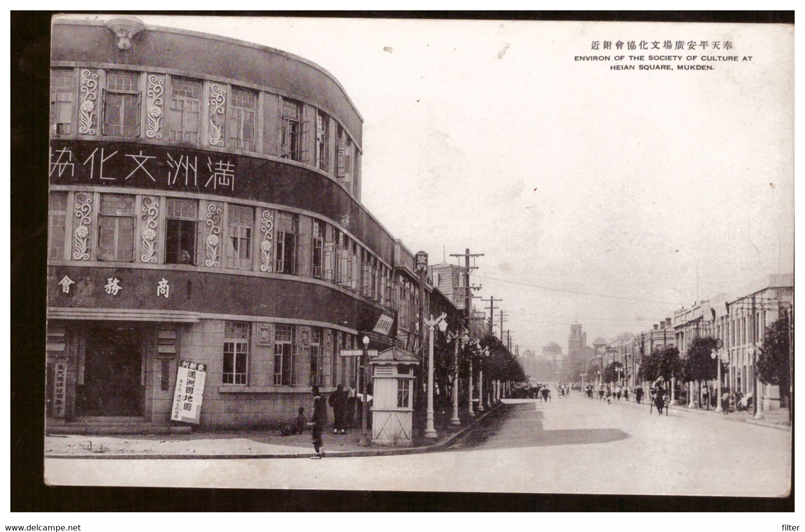 China,Mukden,Environ Of The Society Of Culture At Heian Square - China