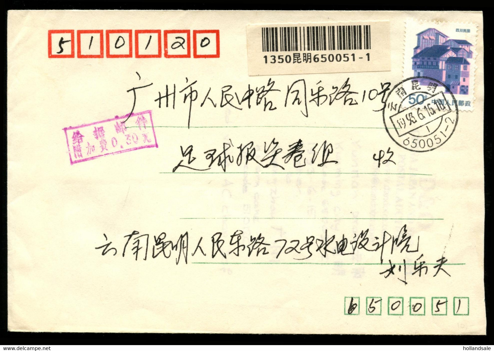 CHINA  PRC - R-Cover Sent From Kunming Shi To Guangzhou. Red-violet ADDED CHARGE CHOP Of 30f. - Segnatasse