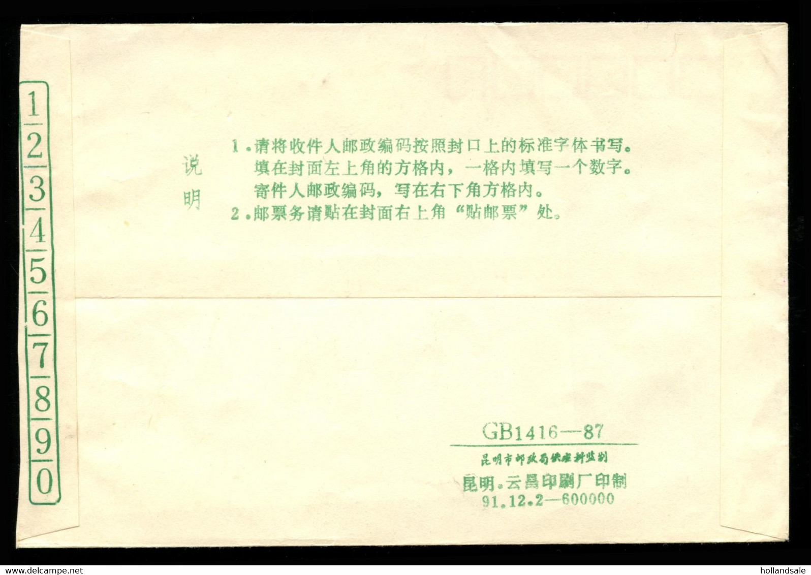 CHINA  PRC - R-Cover Sent From Kunming Shi To Guangzhou. Red-violet ADDED CHARGE CHOP Of 30f. - Timbres-taxe